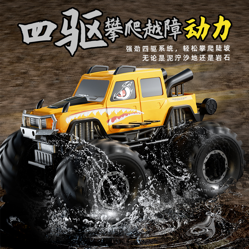 儿童遥控玩具车水陆两栖大脚四驱越野车男孩礼物3-6岁仿真大容量 - 图0