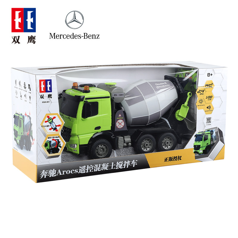 奔驰Arocs吊车遥控车自卸车水泥搅拌车电动儿童工程车仿真多功能,淘宝优惠券,粉丝福利购,淘宝优惠卷