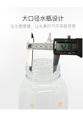 4度气泡水机气泡水机水瓶配件