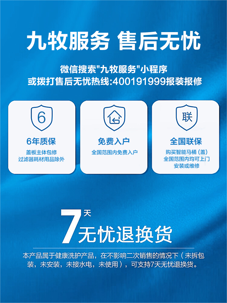 九牧智能马桶盖家用加热座圈冲洗屁股器全自动家用电动坐便盖板 - 图1