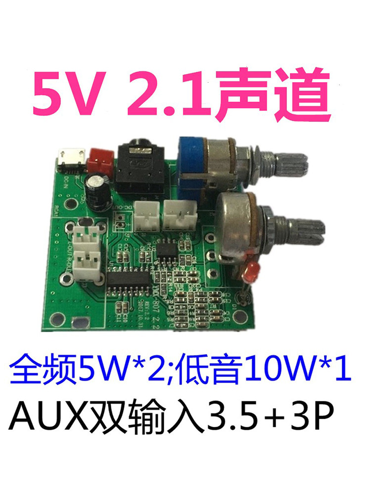 5V2.1声道立体声数字功放板音频2.1功放板 音频放大板迷你功放板,淘宝优惠券,粉丝福利购,淘宝优惠卷
