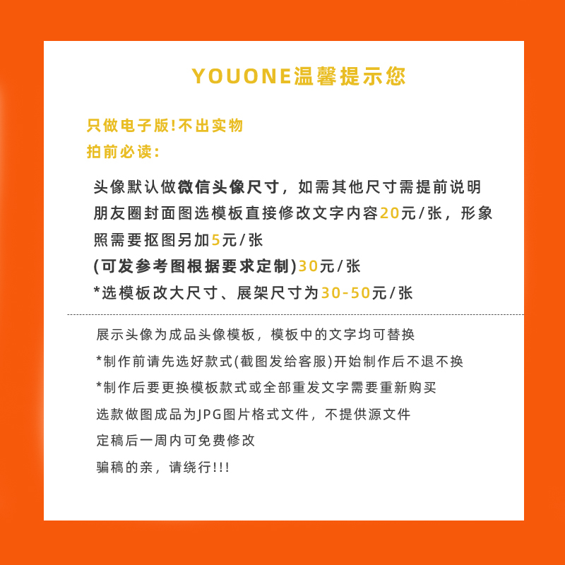 宣传手机海报 微信朋友圈封面设计微商图片制作 聊天头像背景壁纸