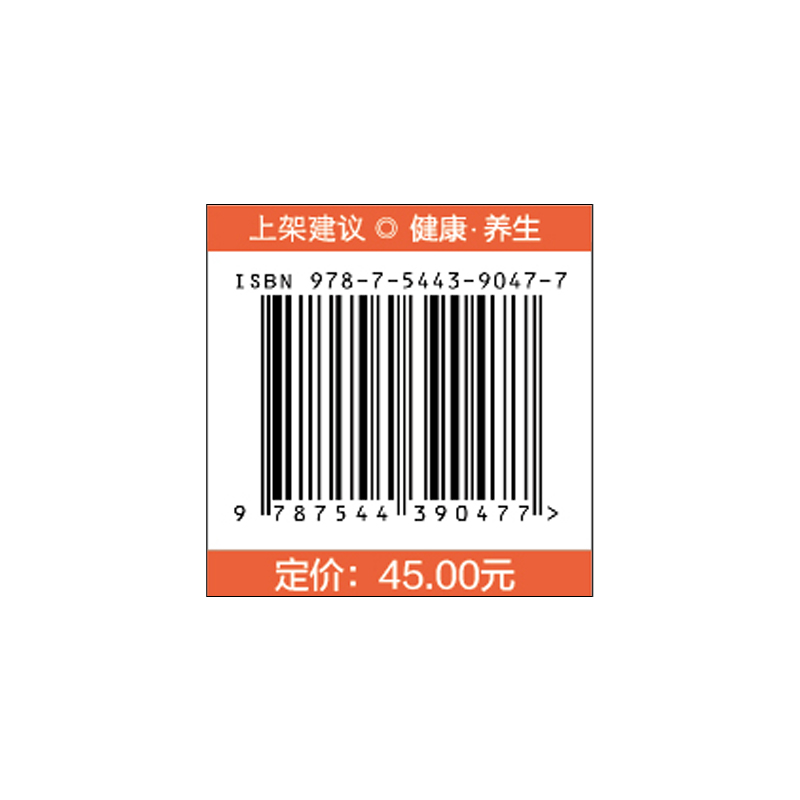 【海南出版社旗舰店】现货 自愈力 让身体自己学会治愈病痛 增强免疫系统工作能力 抵御细菌 病毒入侵 抵抗传染病激发人体自愈力 - 图3