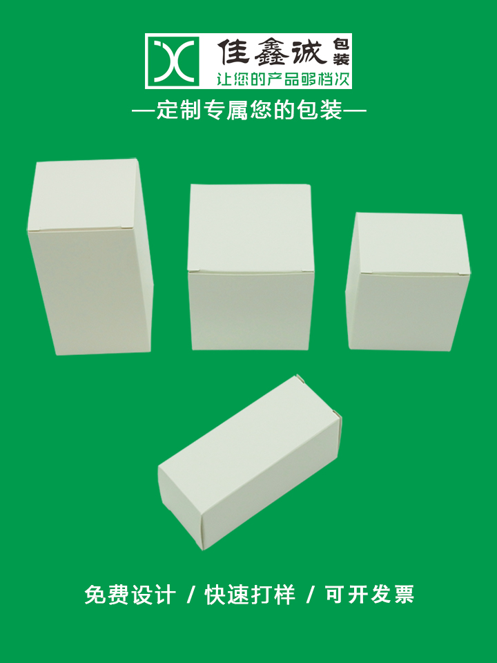 深圳市佳鑫诚包装打样专用链接 礼品盒 卡盒 彩盒 礼品袋 手工盒 - 图0