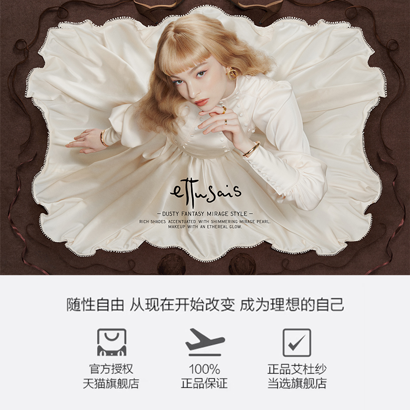 【雙旦搶先購】艾杜紗持久卷翹定型睫毛打底膏 濃密纖長不易暈染_ettusais艾杜紗海外旗艦店_彩妝/香水/美妝工具
