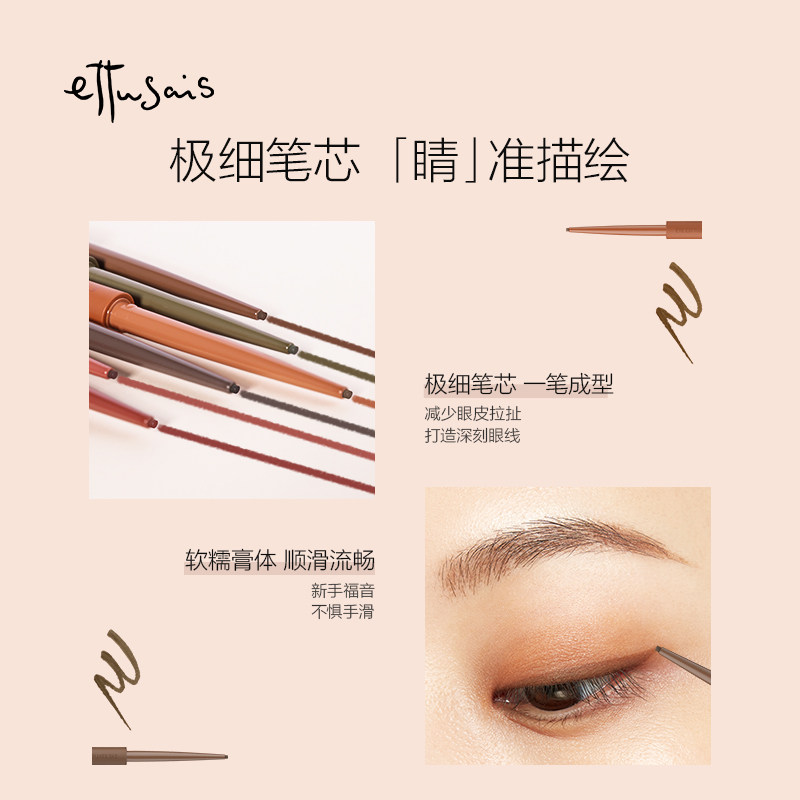 ettusais /艾杜纱魔束卷翘睫毛+笔 ettusais艾杜纱海外彩妆套装