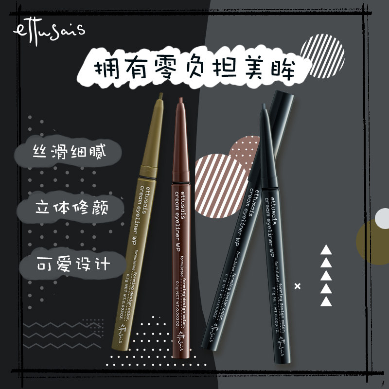 【618预售】ettusais ettusais艾杜纱海外彩妆套装