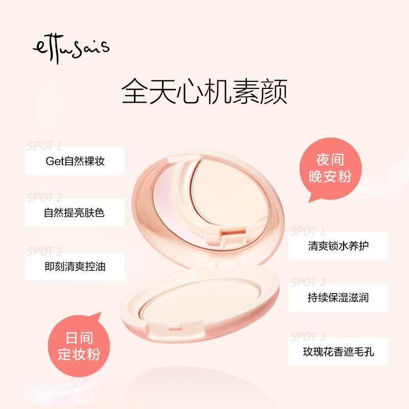 ettusais正品日本进口定妆粉饼 ettusais艾杜纱海外粉饼