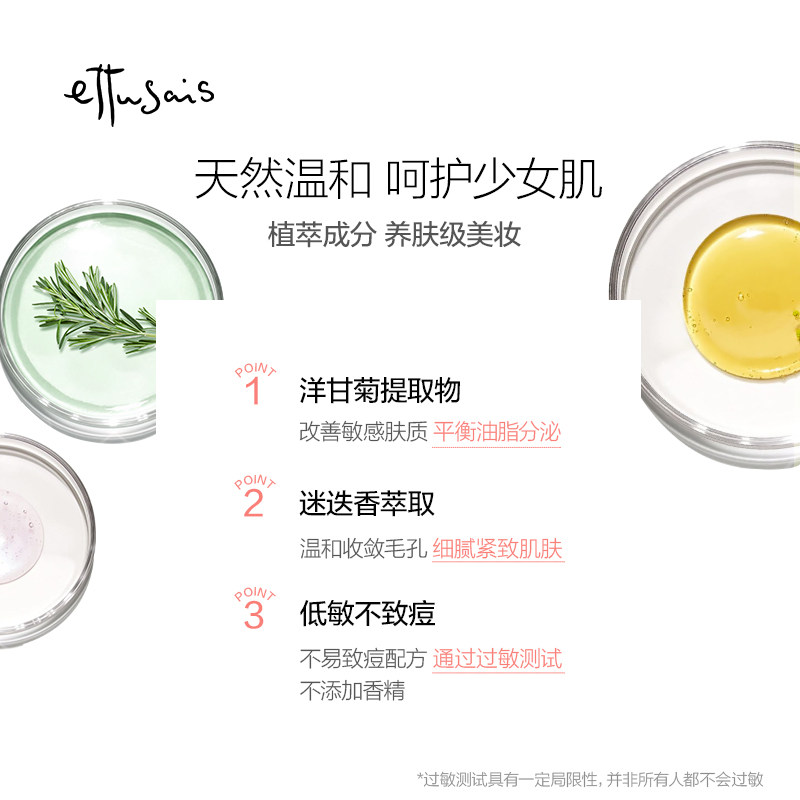 ettusais /艾杜纱正品日本笔妆前乳 ettusais艾杜纱海外隔离/妆前