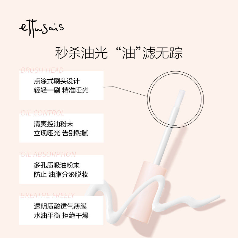 艾杜纱正品日本原装进口无瑕妆前乳 ettusais艾杜纱海外隔离/妆前