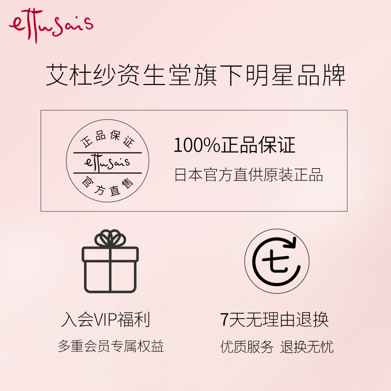 艾杜纱豆蔻净痘保湿遮瑕提亮遮瑕笔 ettusais艾杜纱海外遮瑕