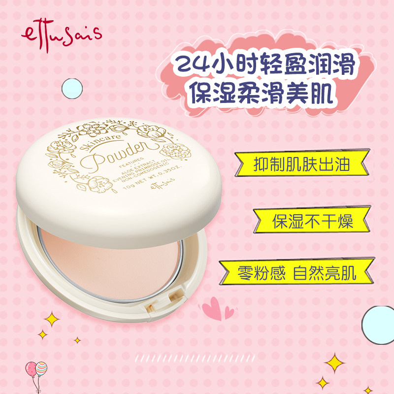 ettusais艾杜纱海外粉饼
