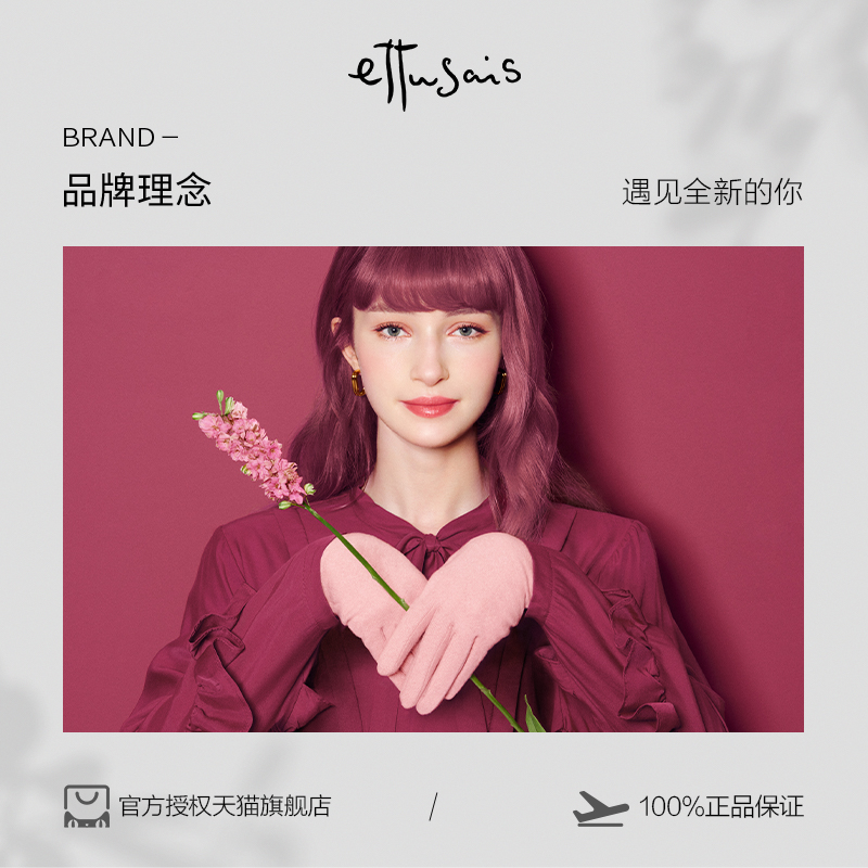 【重磅新品】Ettusais/艾杜纱仙子毛束感睫毛膏 簇感纤长持久定型