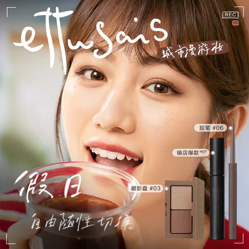 ettusais /艾杜纱持久卷翘打底膏 ettusais艾杜纱海外睫毛膏/睫毛增长液