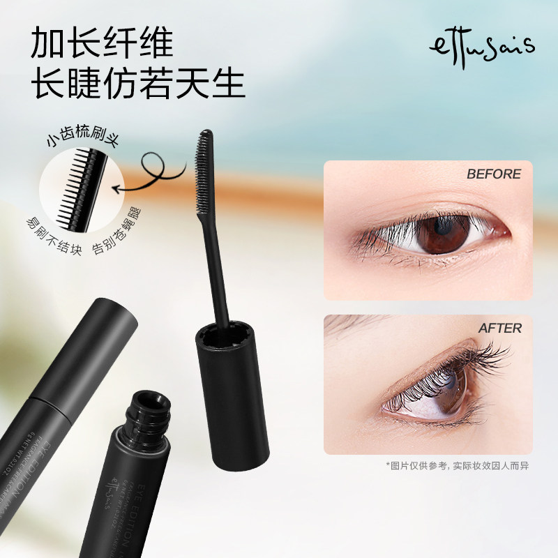  ettusais艾杜纱海外睫毛膏/睫毛增长液