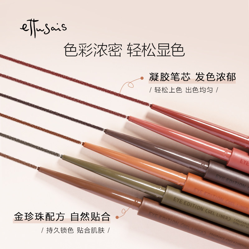 ettusais /艾杜纱魔束卷翘睫毛+笔 ettusais艾杜纱海外彩妆套装