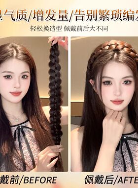 假发磁吸式鱼骨辫魔术贴发箍女一体麻花辫仿真高颅顶假发头饰发带