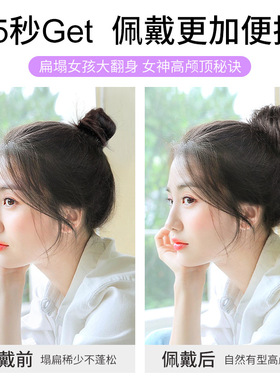 丸子头假发抓夹蓬松花苞头盘发