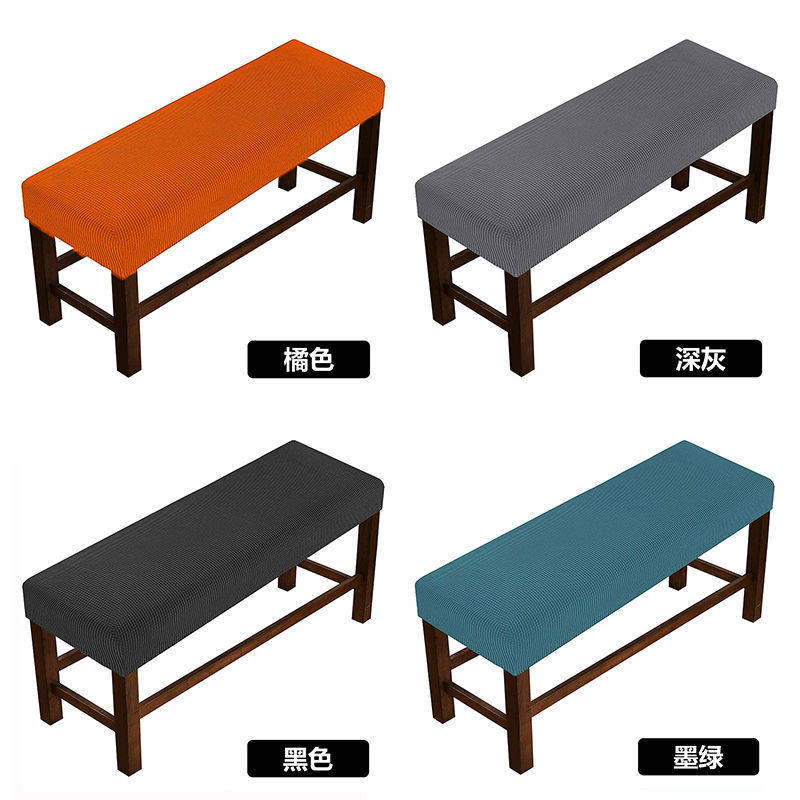 长条凳子套罩通用方形沙发板凳套罩换鞋凳子保护套试穿座椅套定制,淘宝优惠券,粉丝福利购,淘宝优惠卷