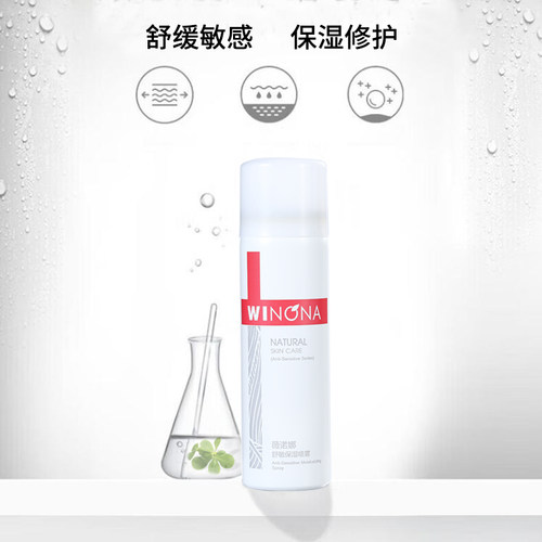 亏weinuoma薇诺娜舒敏保湿喷雾50ml舒缓爽肤水微若娜贝泰妮甄选 - 图1