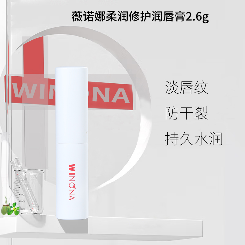 weinuoma薇诺娜柔润修护润唇膏2.6g儿童宝贝可用微若娜官方舰旗店-图2