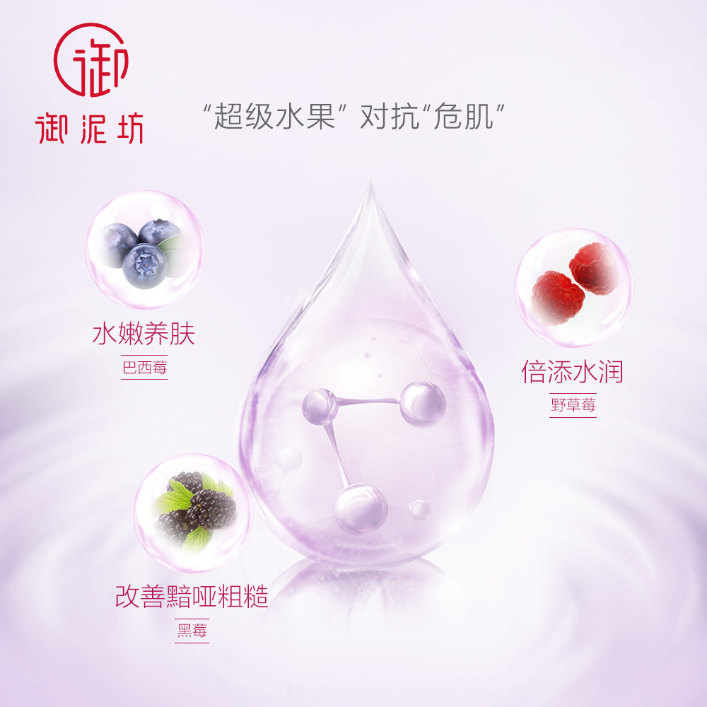  御泥坊御美贴片面膜