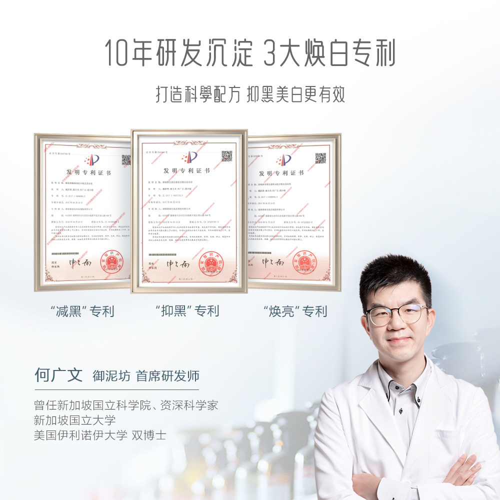 御泥坊美白水乳护肤套装改善暗沉女 御泥坊御美面部护理套装