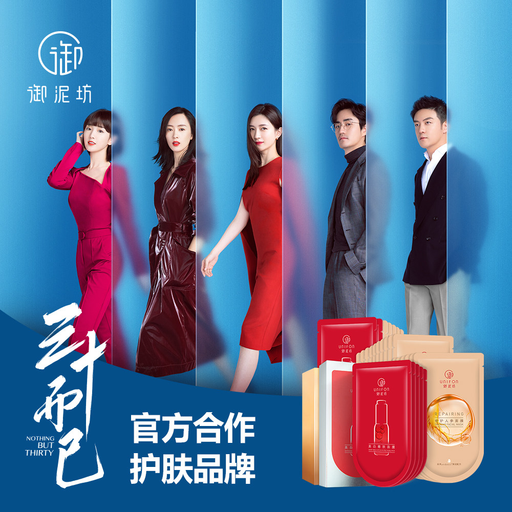 御泥坊美白女补水人参组合紧致面膜 御泥坊御美贴片面膜