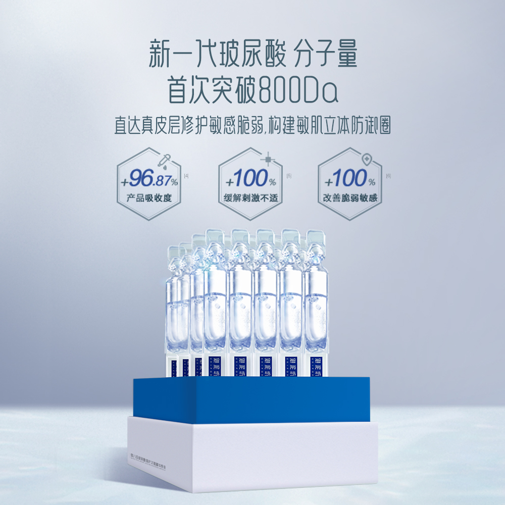 御泥坊微800精华玻尿酸次抛v原液 御泥坊御美液态精华