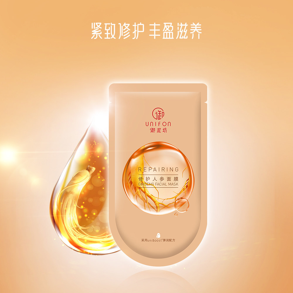 御泥坊人参补水女收缩毛孔深层面膜 御泥坊御美贴片面膜