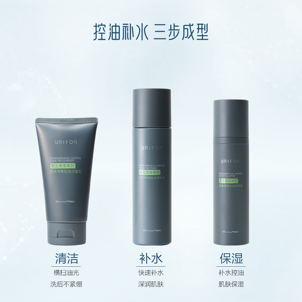 御泥坊男士护肤品套装水乳洗面奶 御泥坊御美男士护理套装