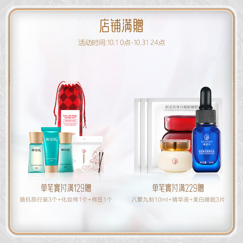 御泥坊清透盈润补水控油黑官网面膜 御泥坊御美贴片面膜