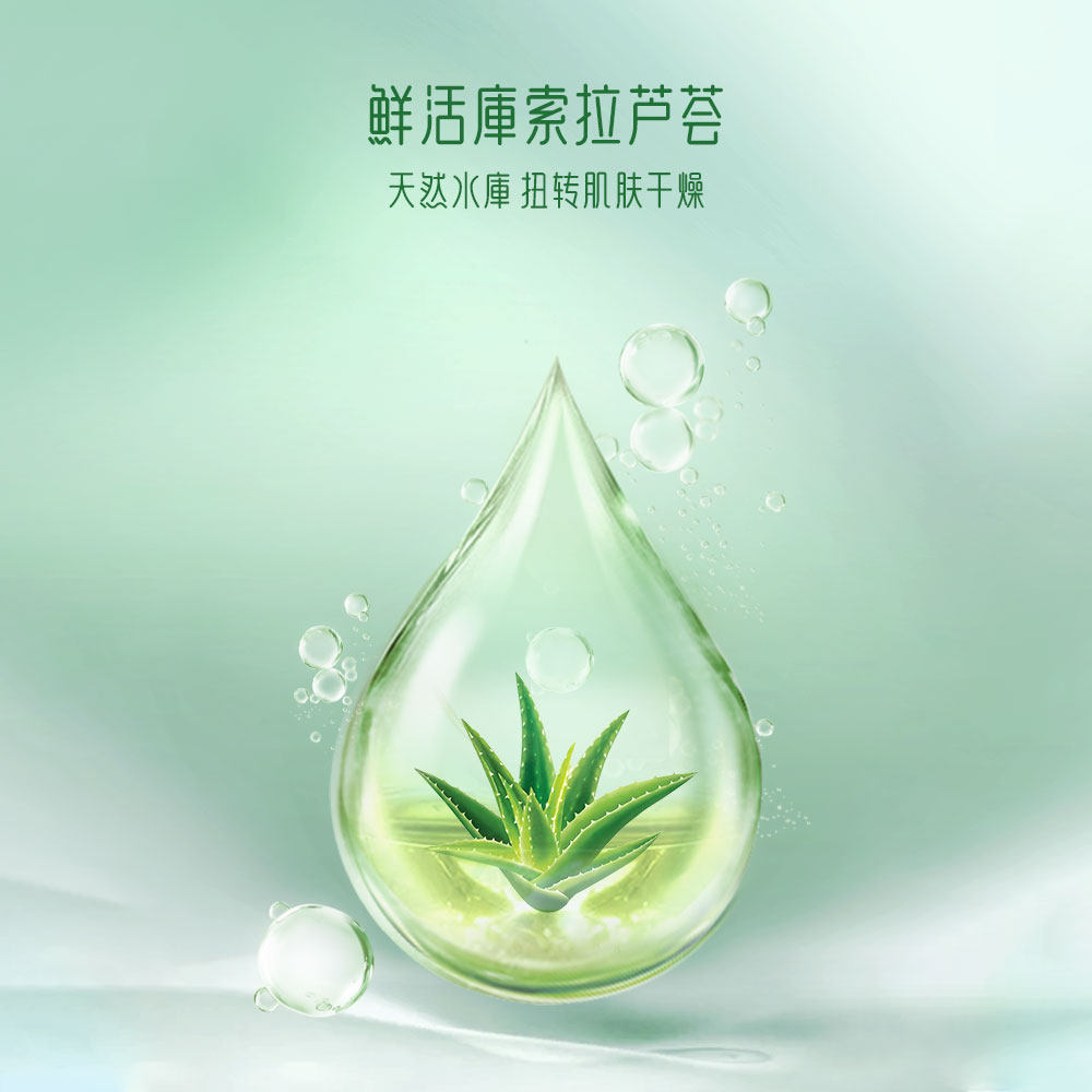 御泥坊保湿芦荟舒缓晒后修护凝胶 御泥坊御美乳液/面霜