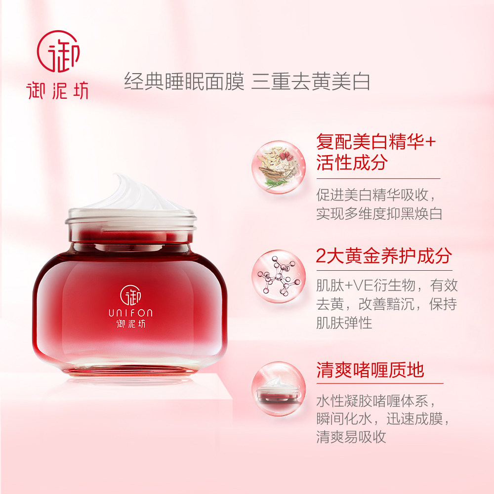  御泥坊御美贴片面膜