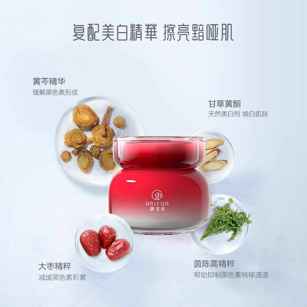 御泥坊美白泥膜泥浆深层清洁面膜 御泥坊御美涂抹面膜