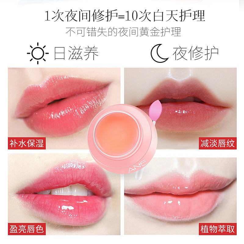 保湿滋润唇膜 annebetty唇膜