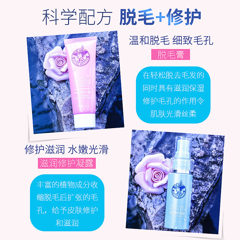 去腋下私处阴毛肛毛腿部全身脱毛膏 annebetty脱毛膏