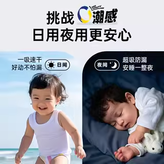 【囤货装】雀氏新玩彩派婴儿轻薄透气纸尿裤拉拉裤尿不湿4包/组