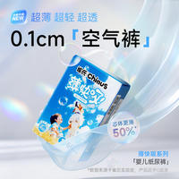 【雀氏】薄快吸婴儿纸尿裤