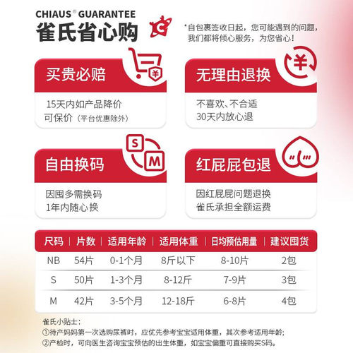 【百亿】雀氏加大码3XL-6XL大童拉拉裤超大特大号大宝专用尿不湿 - 图0