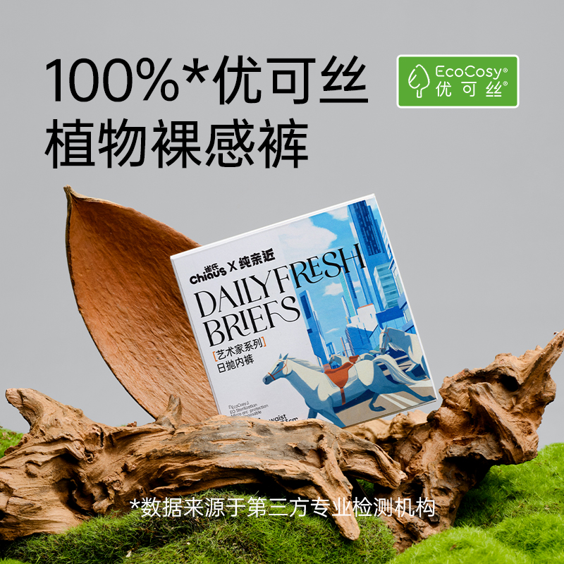 雀氏艺术家系列一次性内裤优可丝柔软日抛免洗