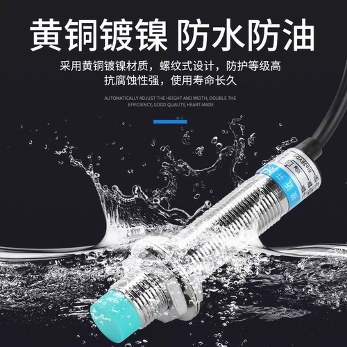 超长远距离M8M12M18M30接近开关交直流二三线NPN/PNP可调传感应器 - 图2