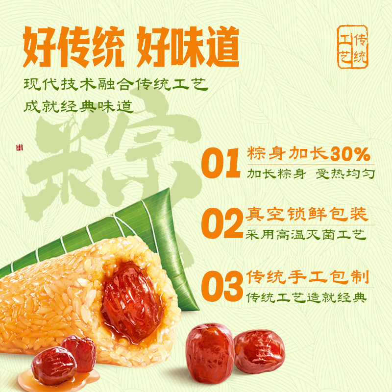 【6件包邮】三全粽子端午送礼甜粽咸粽真空手工散粽蜜枣豆沙八宝