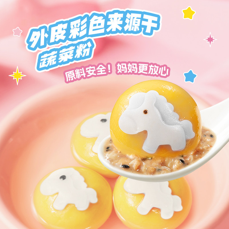 【元宵节爆款】三全汤圆饺子草莓水果榴莲芝麻汤圆结婚宴乔迁水饺