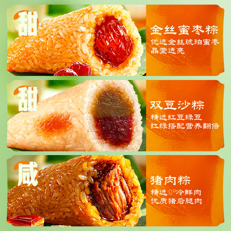 【6件包邮】三全粽子端午送礼甜粽咸粽真空手工散粽蜜枣豆沙八宝