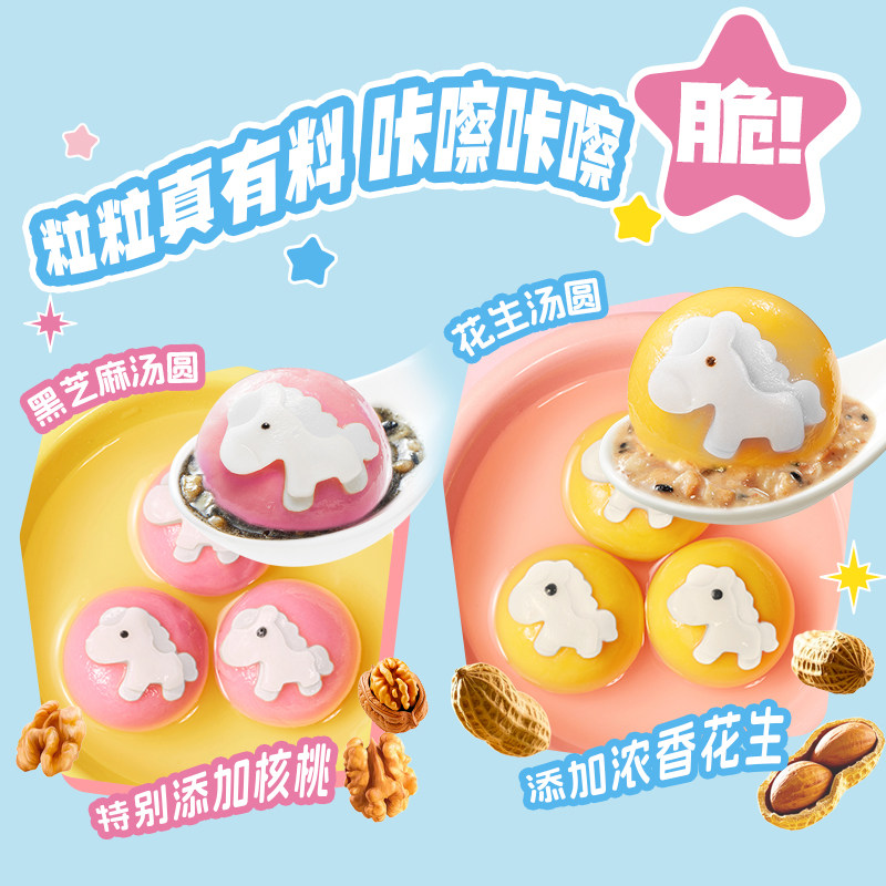 【39元选4袋】三全草莓水果汤圆生肖马年黑芝麻汤圆花生儿童零食,淘宝优惠券,粉丝福利购,淘宝优惠卷