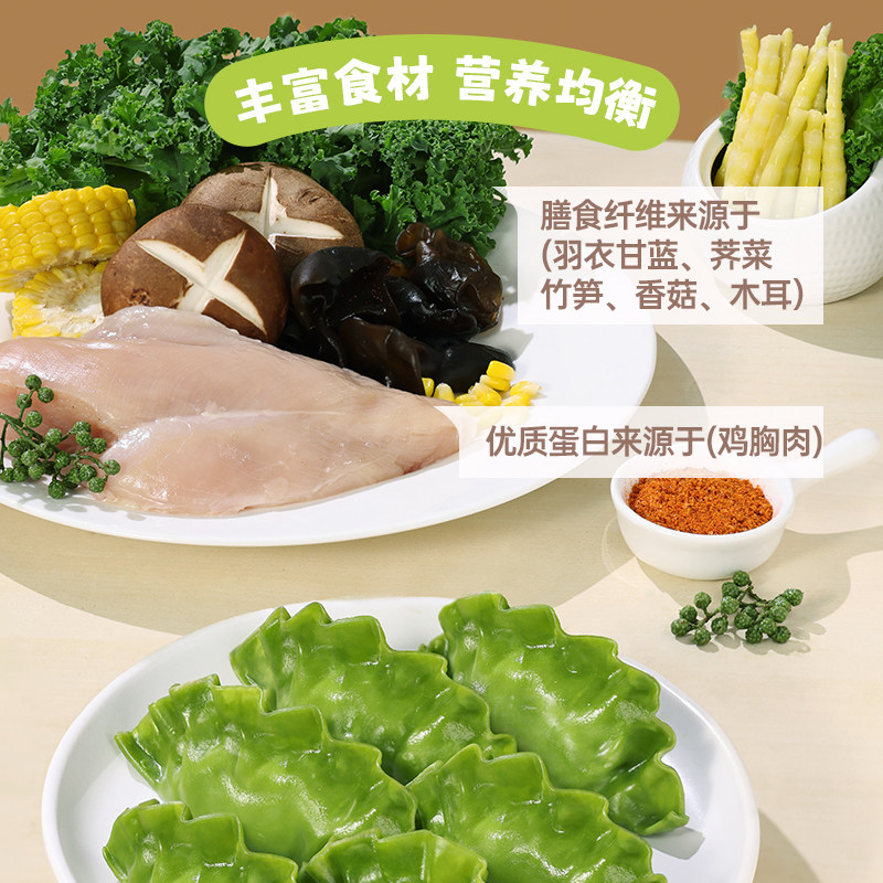 三全水饺低脂饺子荠菜笋丁菌菇羽衣甘蓝蒸煎饺藤椒风味菌菇鸡胸肉,淘宝优惠券,粉丝福利购,淘宝优惠卷
