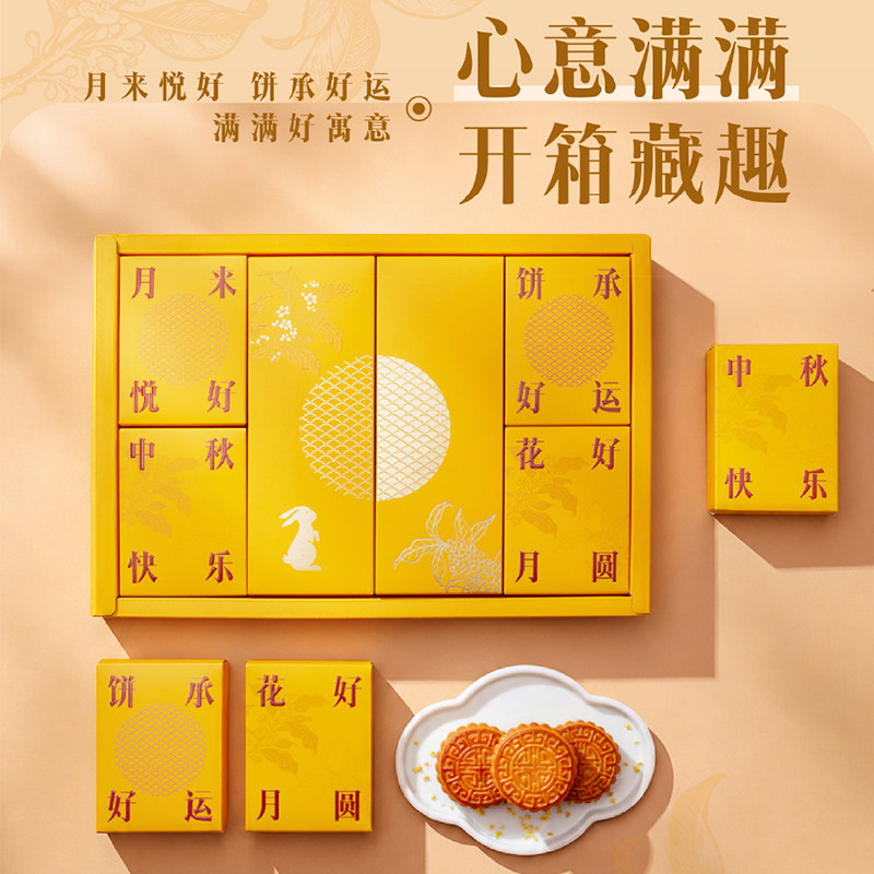 三全中秋节月饼【月满中秋】8饼6味520g
