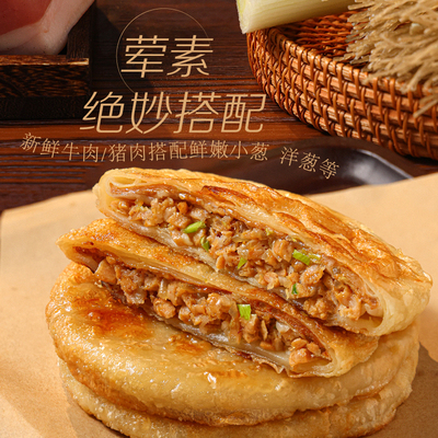 包点饼类组合方便速食早餐