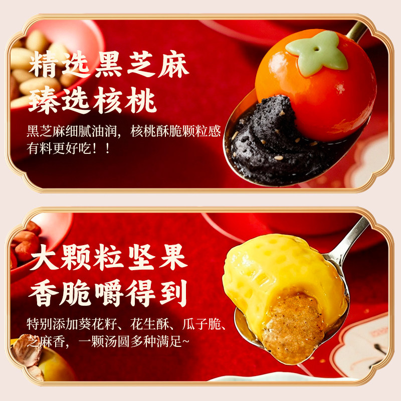 三全汤圆好柿发生汤圆黑芝麻花生味汤圆水果味元宵乔迁婚宴零食,淘宝优惠券,粉丝福利购,淘宝优惠卷